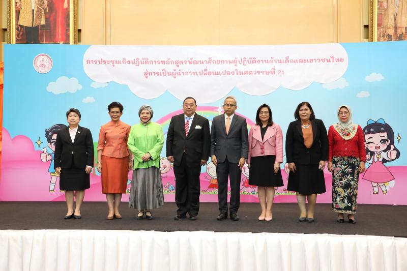 พม. มอบเกียรติบัตร