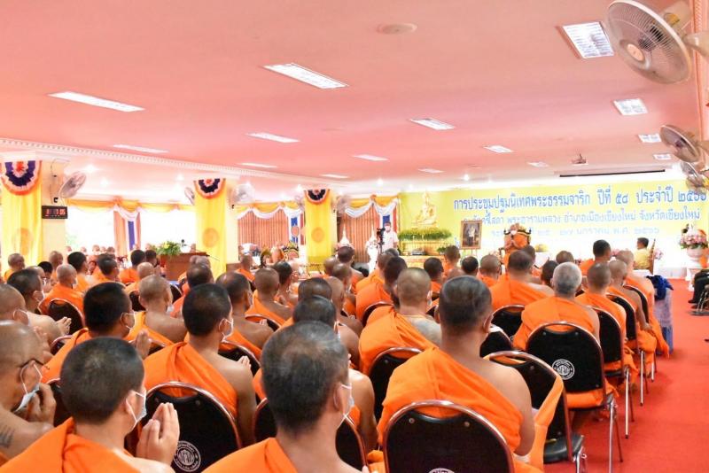 พม. ร่วมพิธีปฐมนิเ