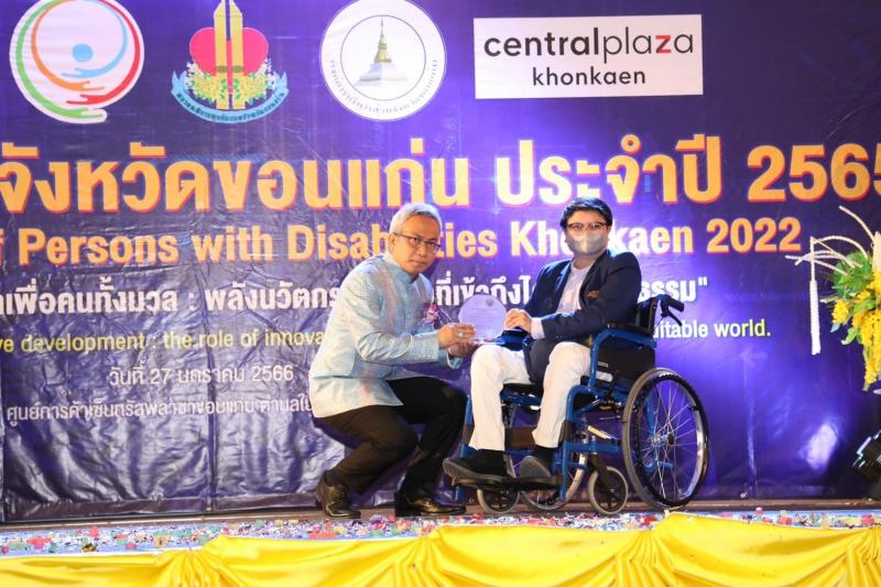 พม. เปิดงานวันคนพิ