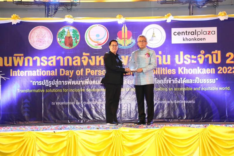 พม. เปิดงานวันคนพิ