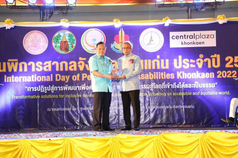 พม. เปิดงานวันคนพิ