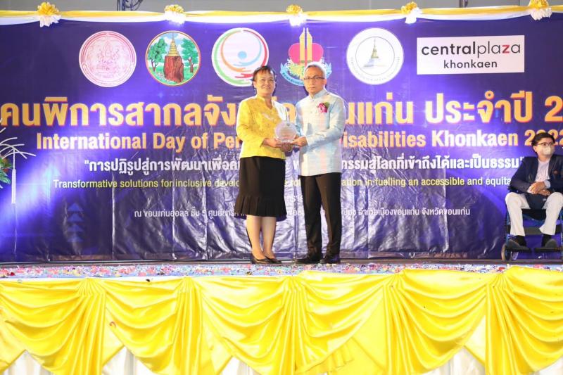 พม. เปิดงานวันคนพิ