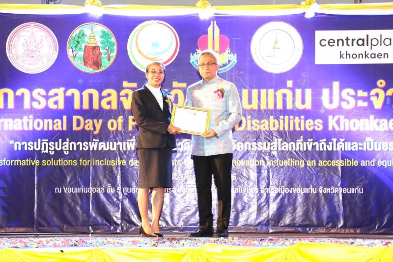 พม. เปิดงานวันคนพิ