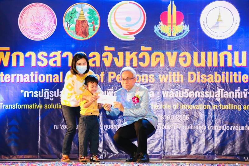 พม. เปิดงานวันคนพิ