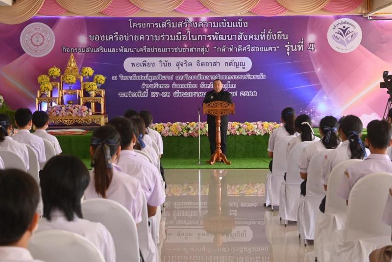 พม. เสริมสร้างความ