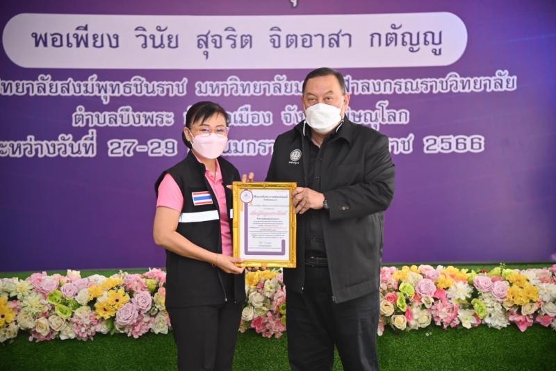 พม. เสริมสร้างความ