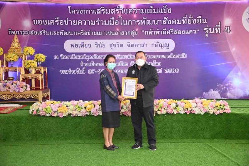 พม. เสริมสร้างความ