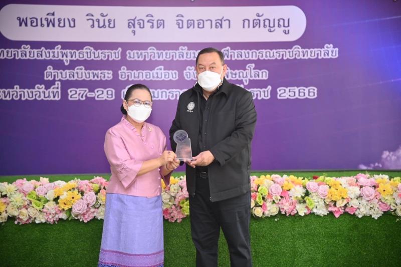 พม. เสริมสร้างความ