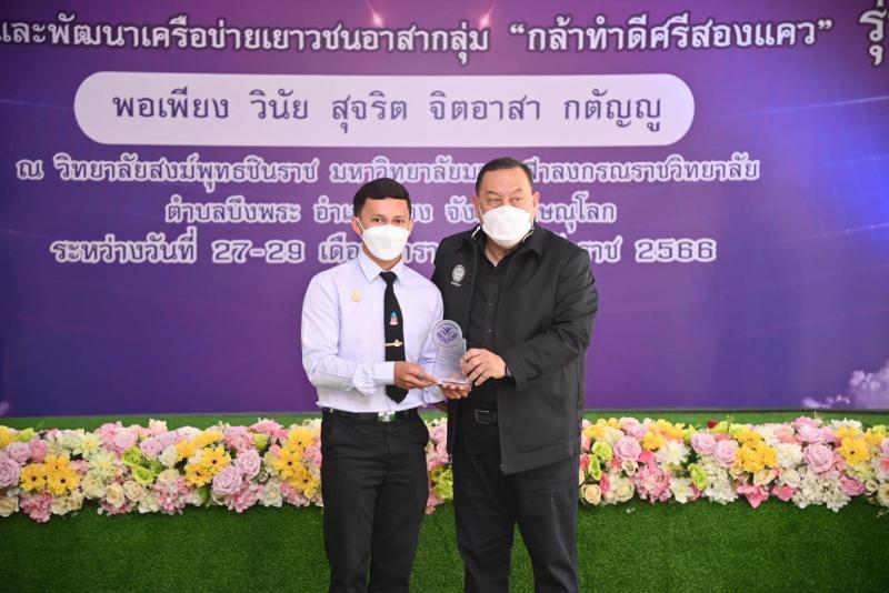 พม. เสริมสร้างความ