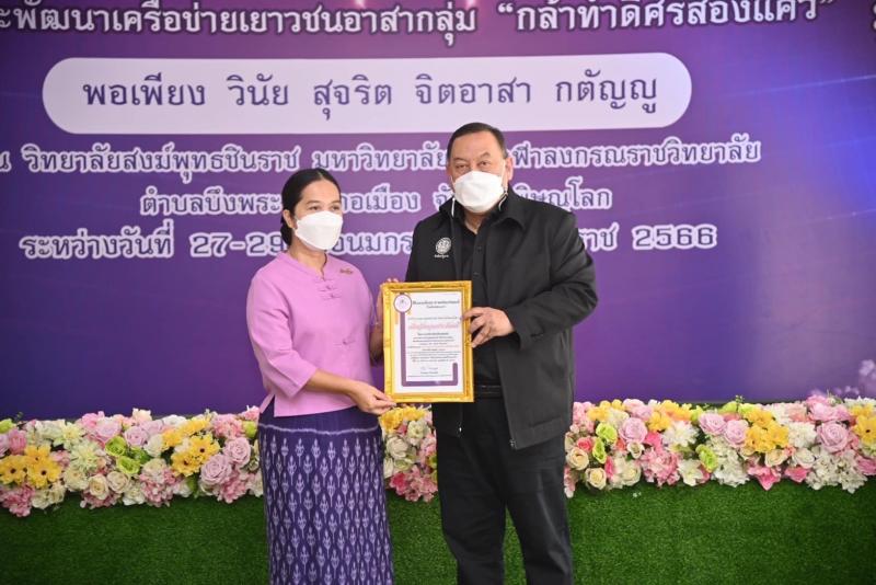 พม. เสริมสร้างความ