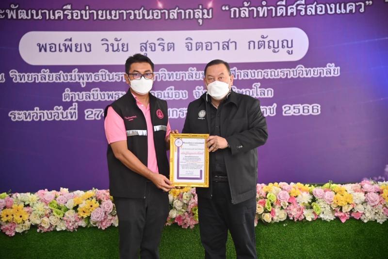พม. เสริมสร้างความ
