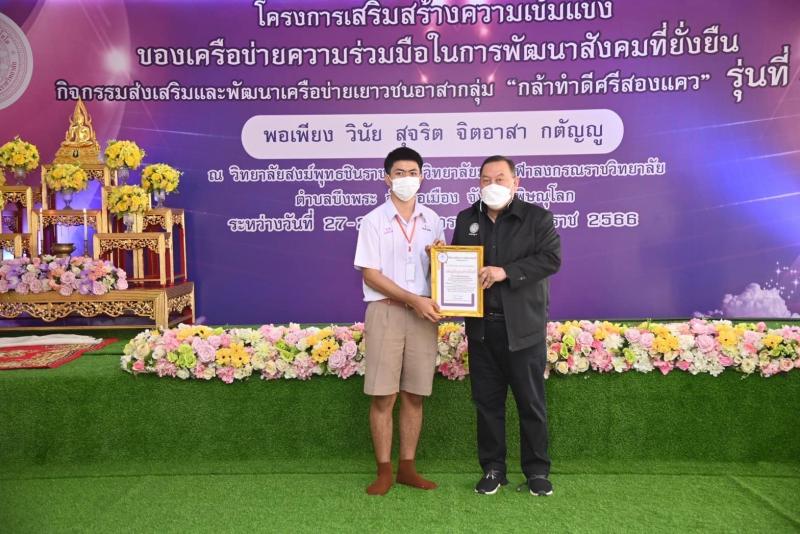 พม. เสริมสร้างความ
