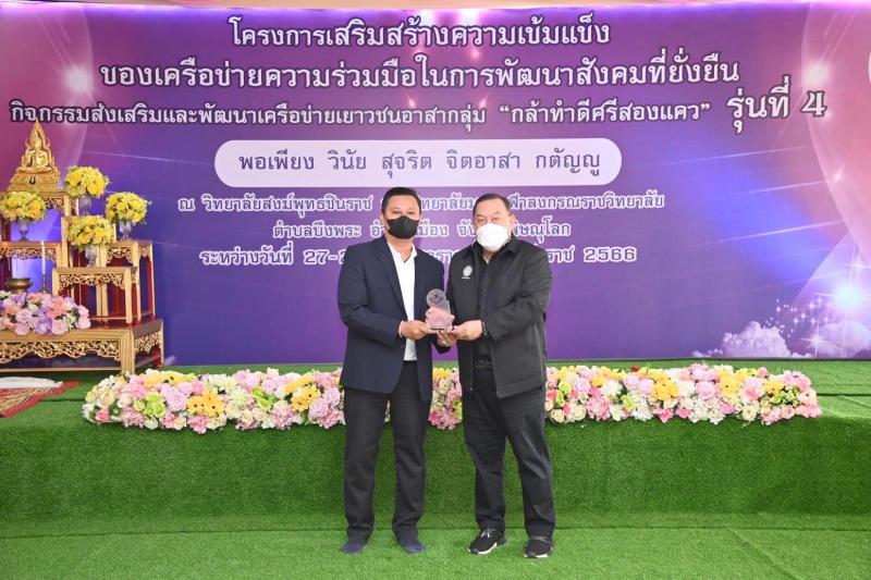 พม. เสริมสร้างความ