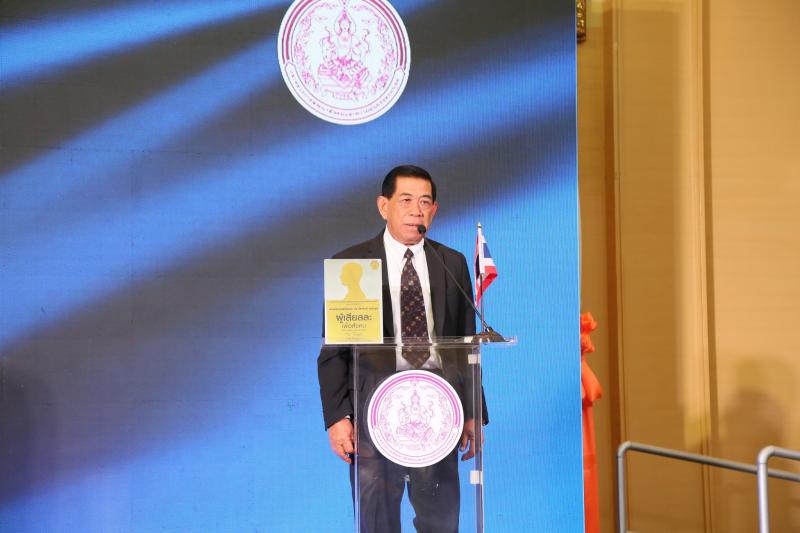พม. มอบรางวัลแด่ผู