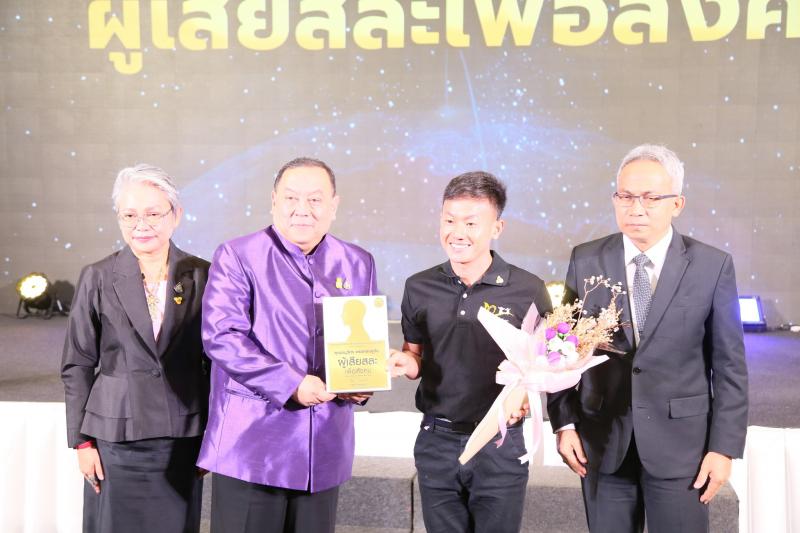พม. มอบรางวัลแด่ผู
