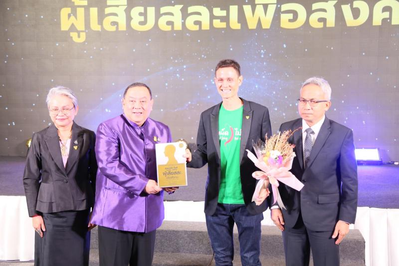 พม. มอบรางวัลแด่ผู