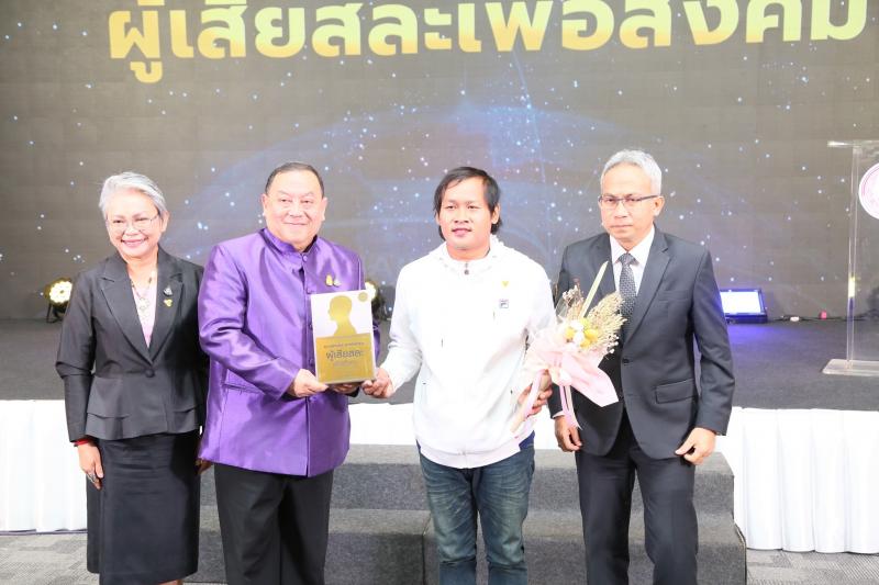 พม. มอบรางวัลแด่ผู