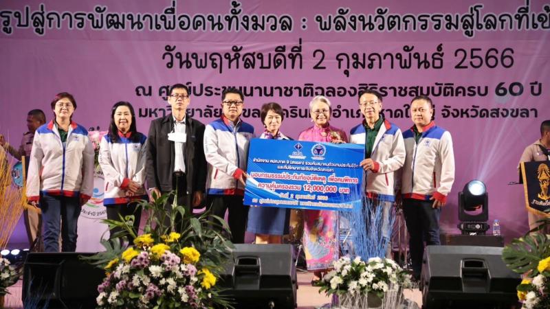 พม. เปิดงานวันคนพิ