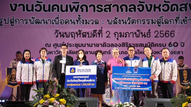 พม. เปิดงานวันคนพิ