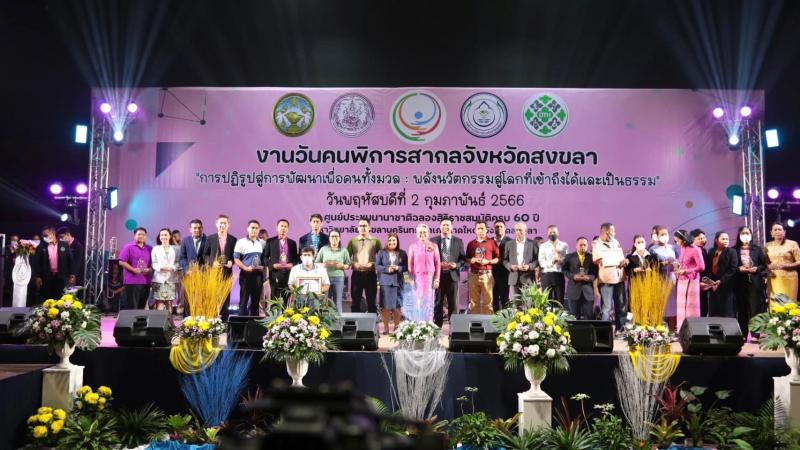 พม. เปิดงานวันคนพิ