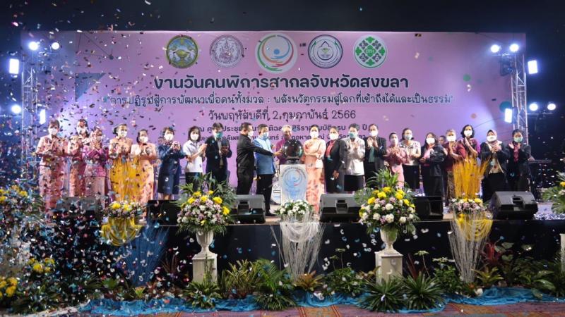 พม. เปิดงานวันคนพิ
