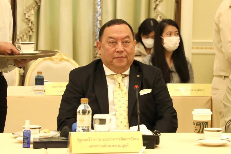 พม.เข้าร่วมประชุม 