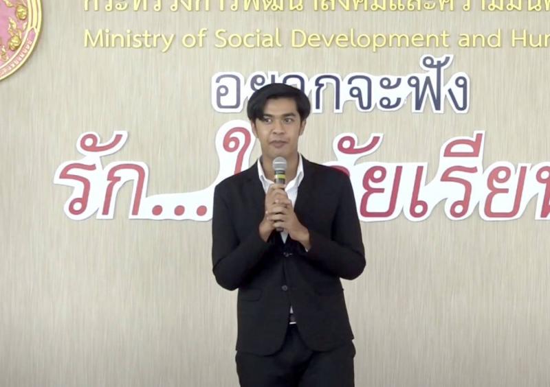 พม. จับมือเครือข่า
