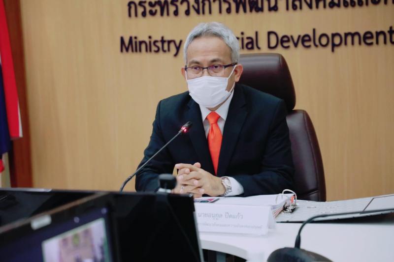 พม. ประชุมเตรียมคว