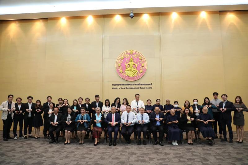 พม. ร่วมหารือส่งเส