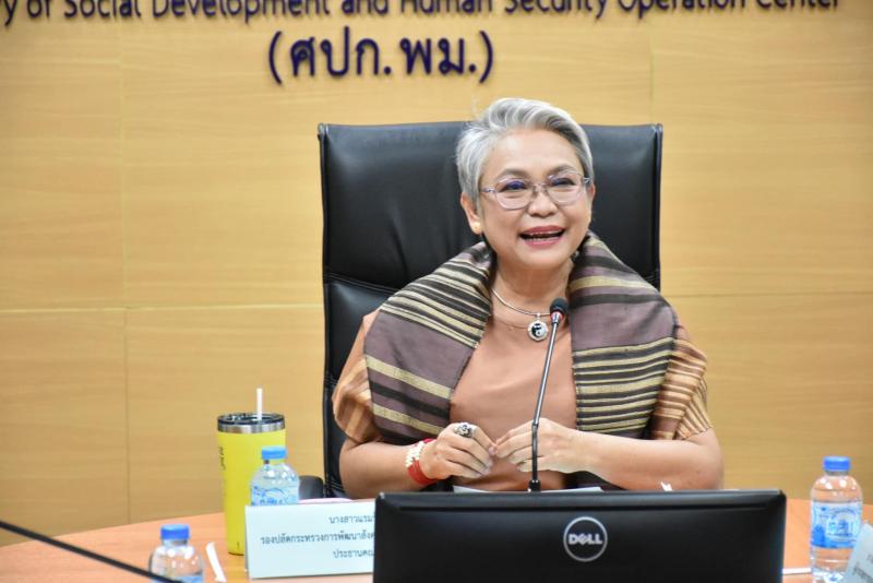 พม. ประชุมคณะทำงาน