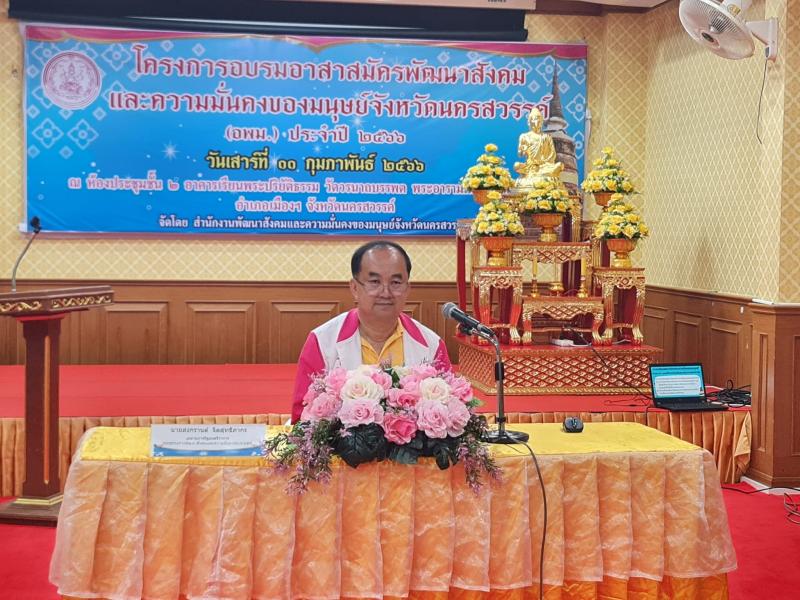 พม. โดยทีม One Home พม. นค