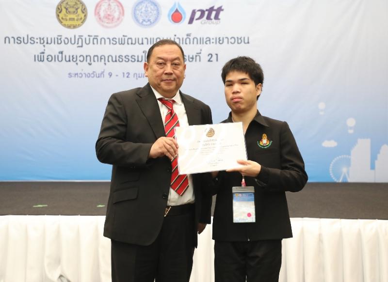 รมว.พม. แนะยุวทูตค�