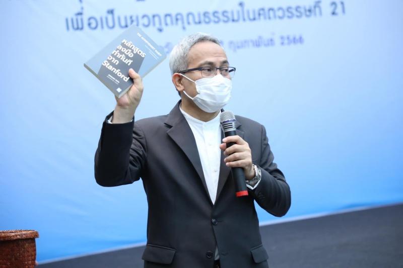 ปลัด พม. บรรยายพิเ�
