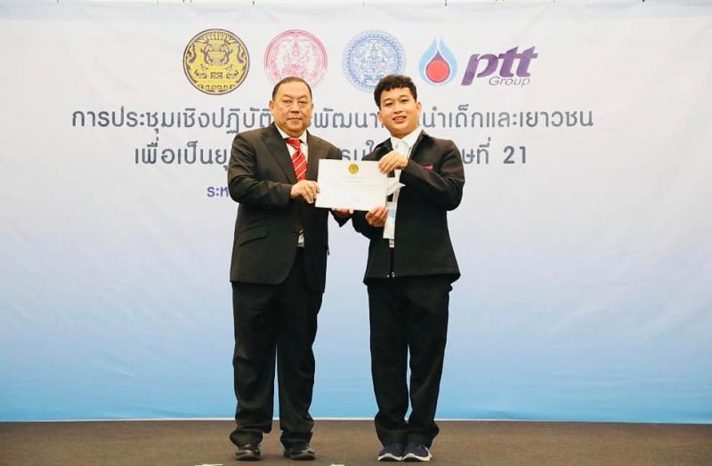 รมว.พม. แนะยุวทูตค�