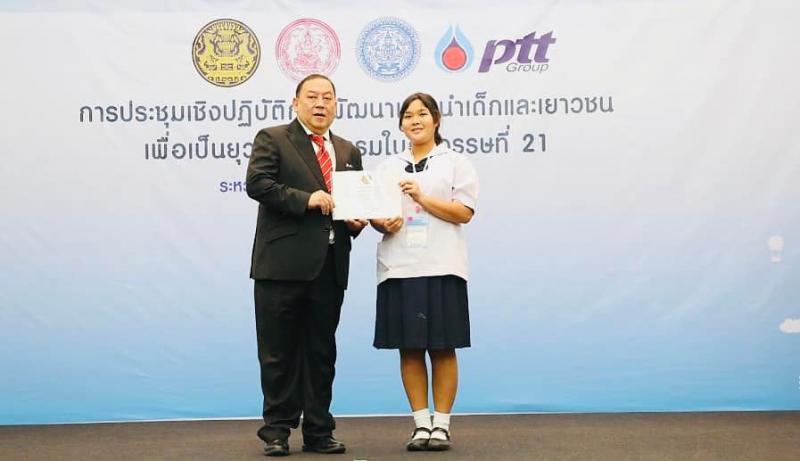 รมว.พม. แนะยุวทูตค�