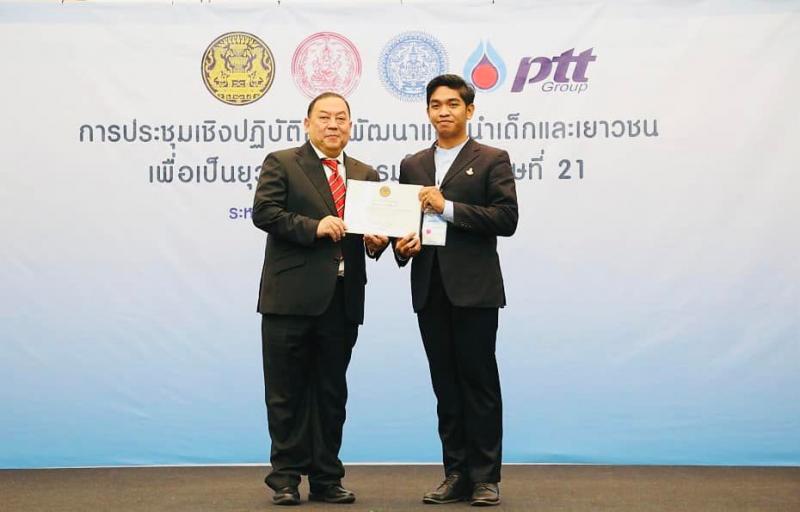 รมว.พม. แนะยุวทูตค�