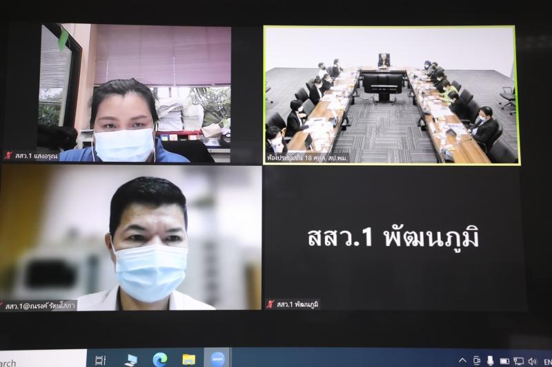 พม. จัดประชุมคณะทำ