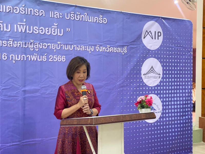 พม. จับมือภาคเอกชน