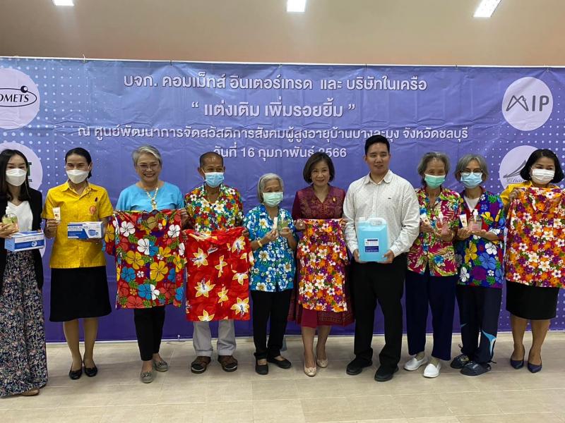 พม. จับมือภาคเอกชน
