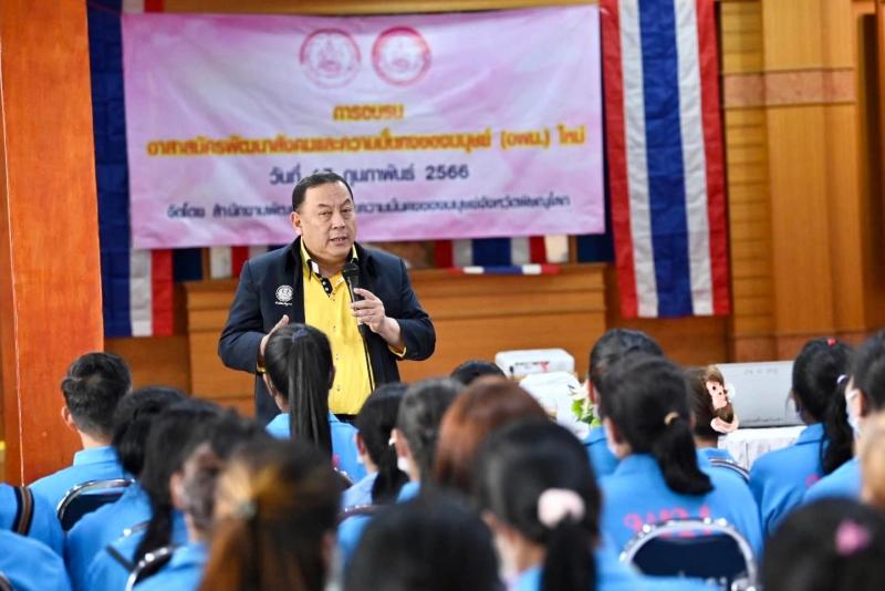 พม. เปิดอบรมอาสาสม