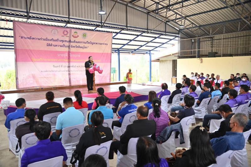 พม. ร่วมมือสานพลัง