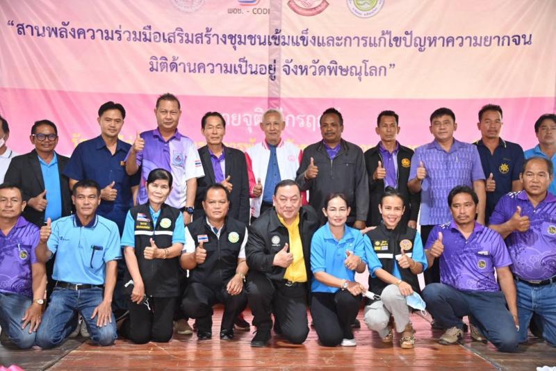 พม. ร่วมมือสานพลัง