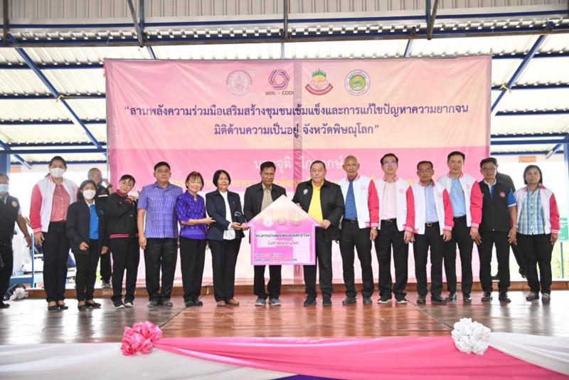 พม. ร่วมมือสานพลัง
