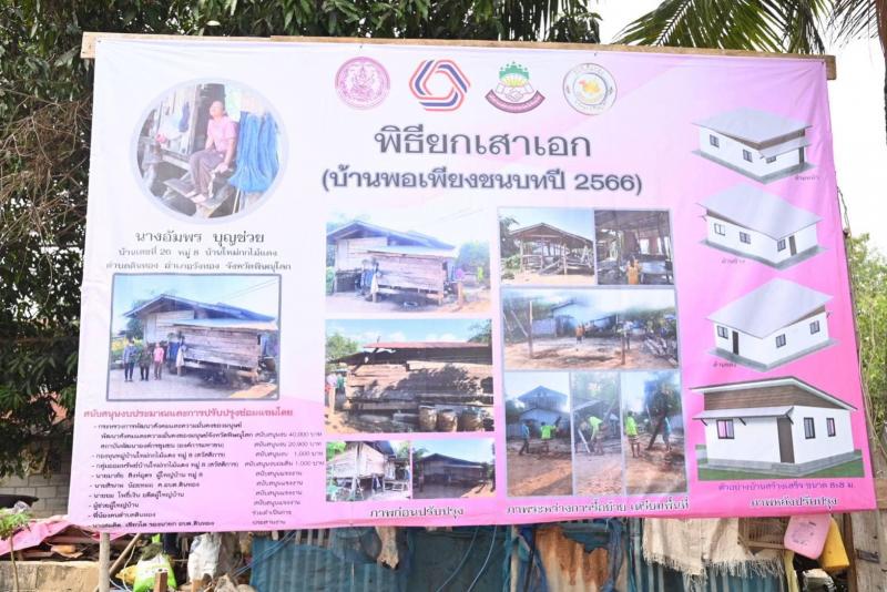 พม. เดินหน้าซ่อมแซ