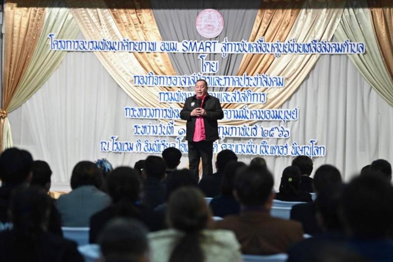 พม. มอบประกาศนียบั