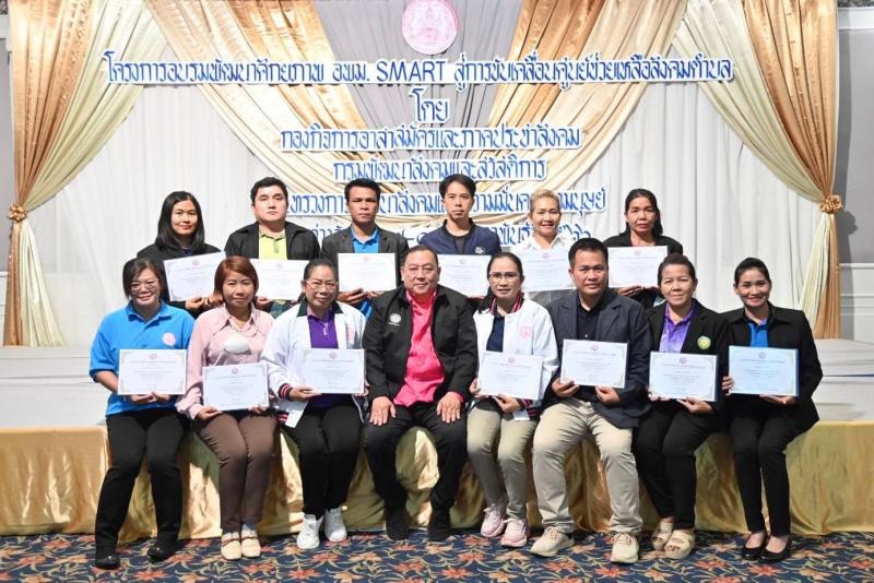 พม. มอบประกาศนียบั