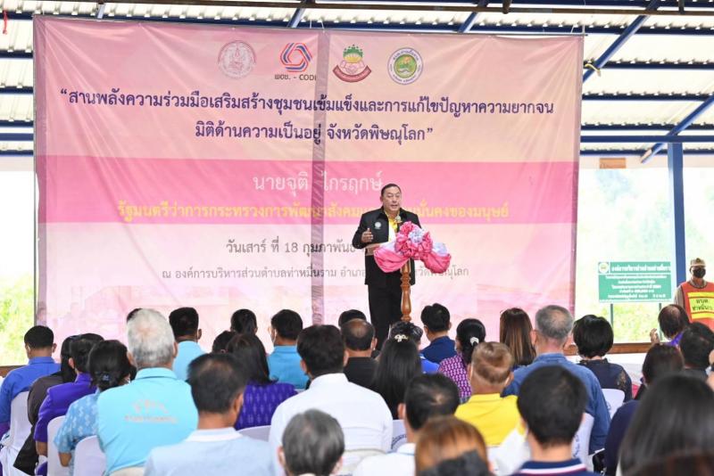 รมว.พม. เดินหน้ามอ�