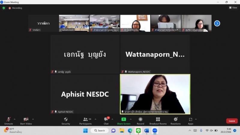 พม. ร่วมการประชุมค