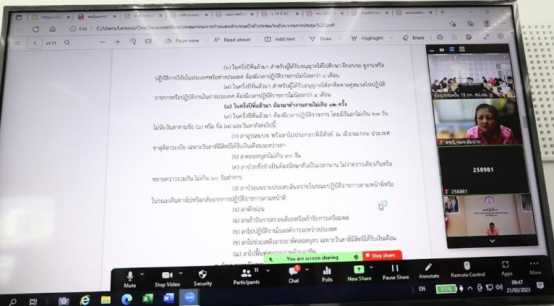 พม. ประชุมคณะกรรมก