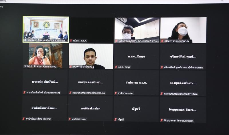 พม. จัดประชุมคณะกร